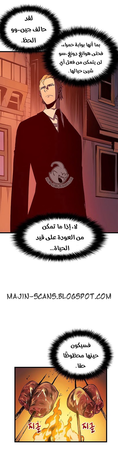 Solo Leveling: Chapter 50 - Page 46