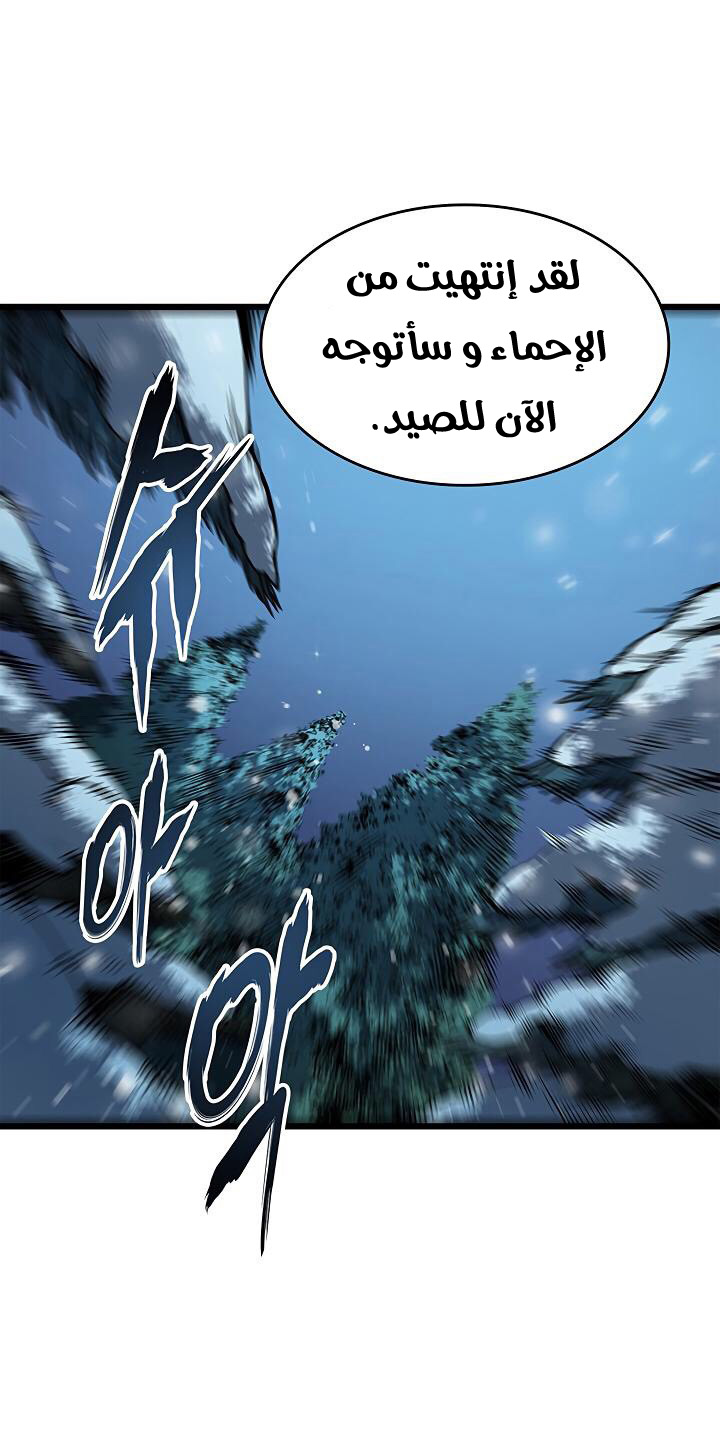 Solo Leveling: Chapter 50 - Page 54