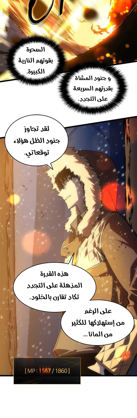 Solo Leveling: Chapter 51 - Page 13