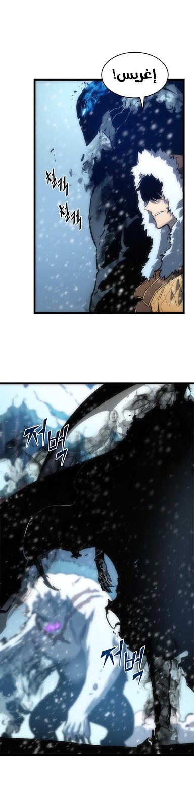 Solo Leveling: Chapter 51 - Page 18