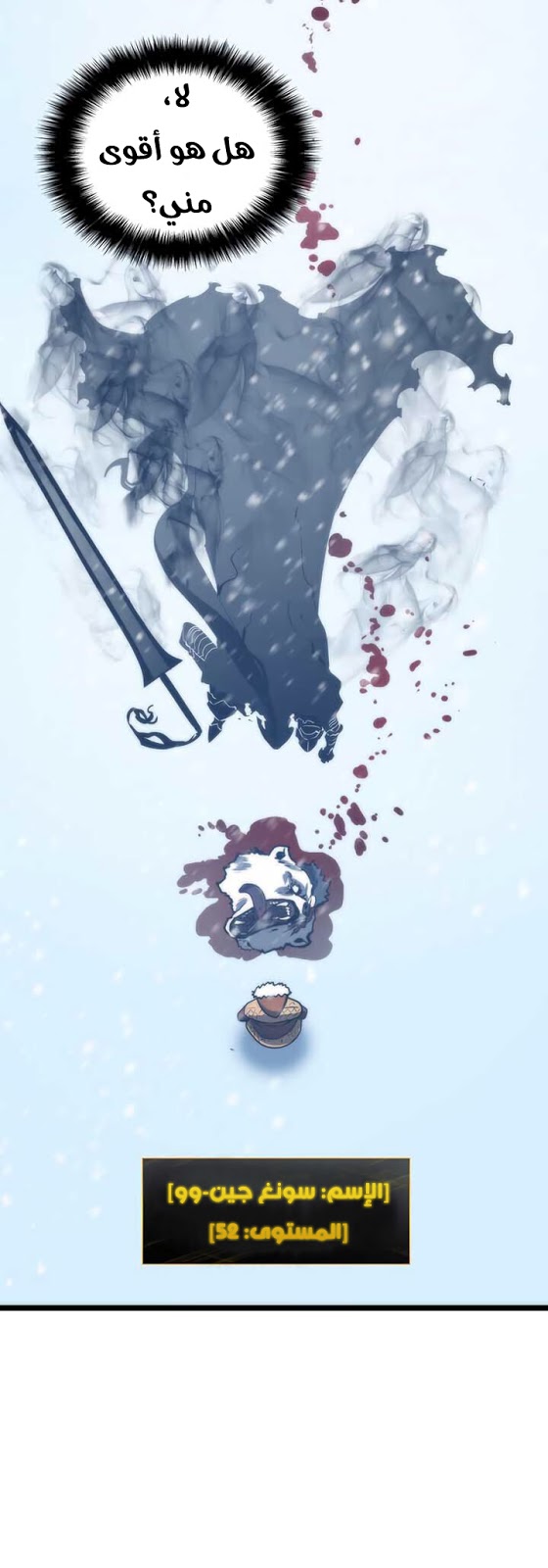 Solo Leveling: Chapter 51 - Page 37