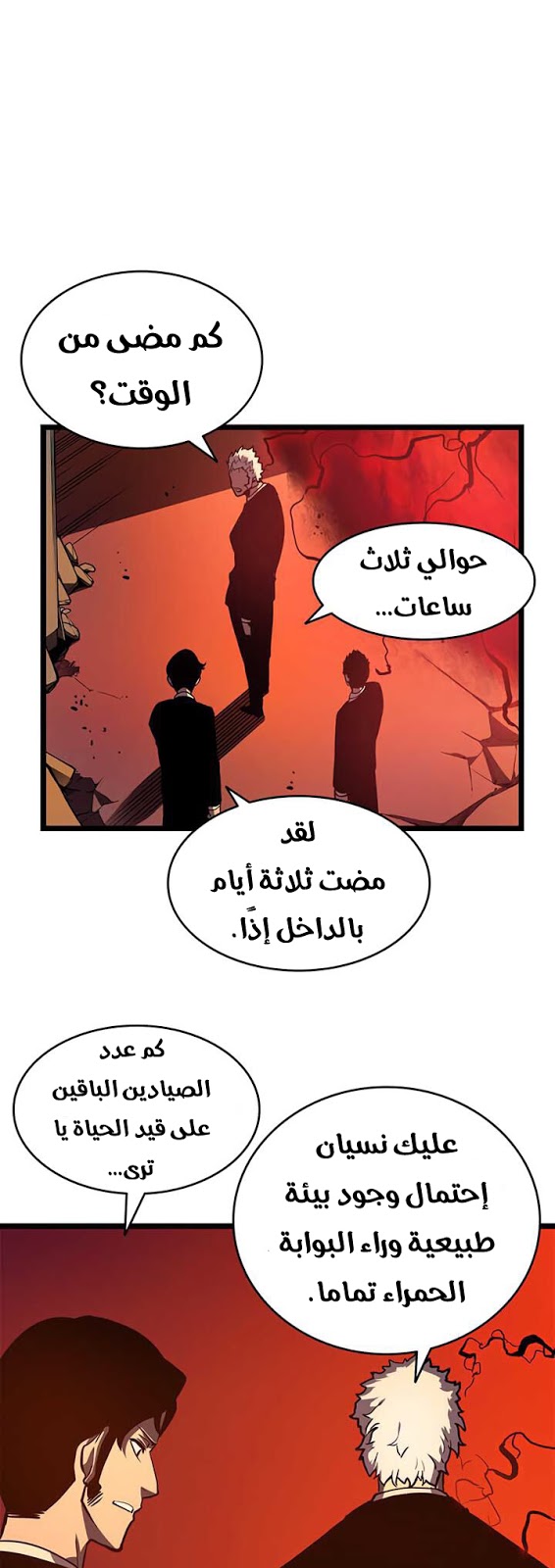 Solo Leveling: Chapter 51 - Page 44