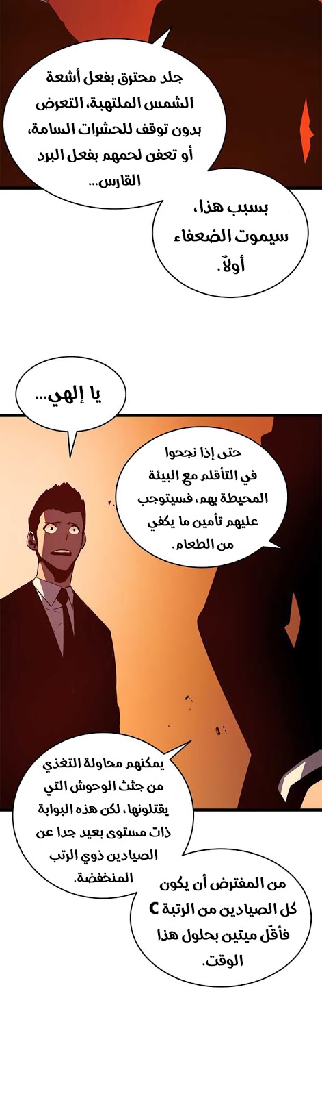 Solo Leveling: Chapter 51 - Page 45