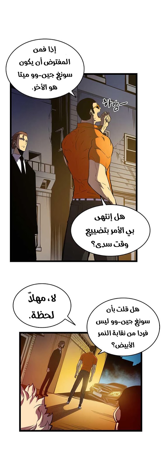 Solo Leveling: Chapter 51 - Page 46