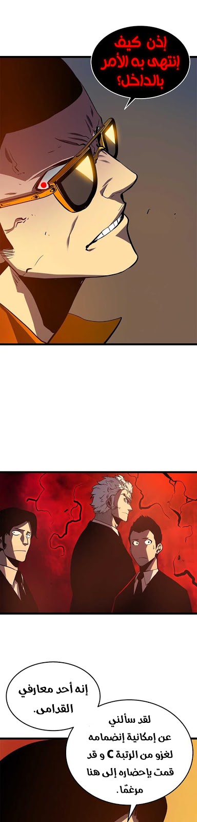 Solo Leveling: Chapter 51 - Page 47