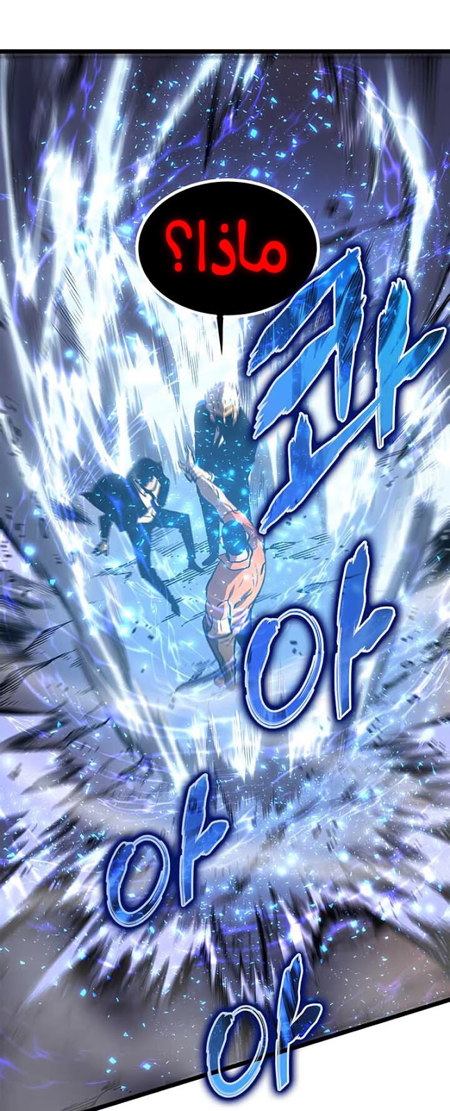 Solo Leveling: Chapter 51 - Page 57