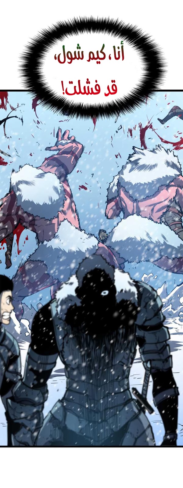 Solo Leveling: Chapter 51 - Page 63