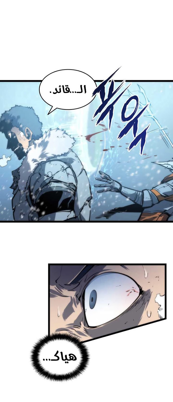 Solo Leveling: Chapter 51 - Page 67