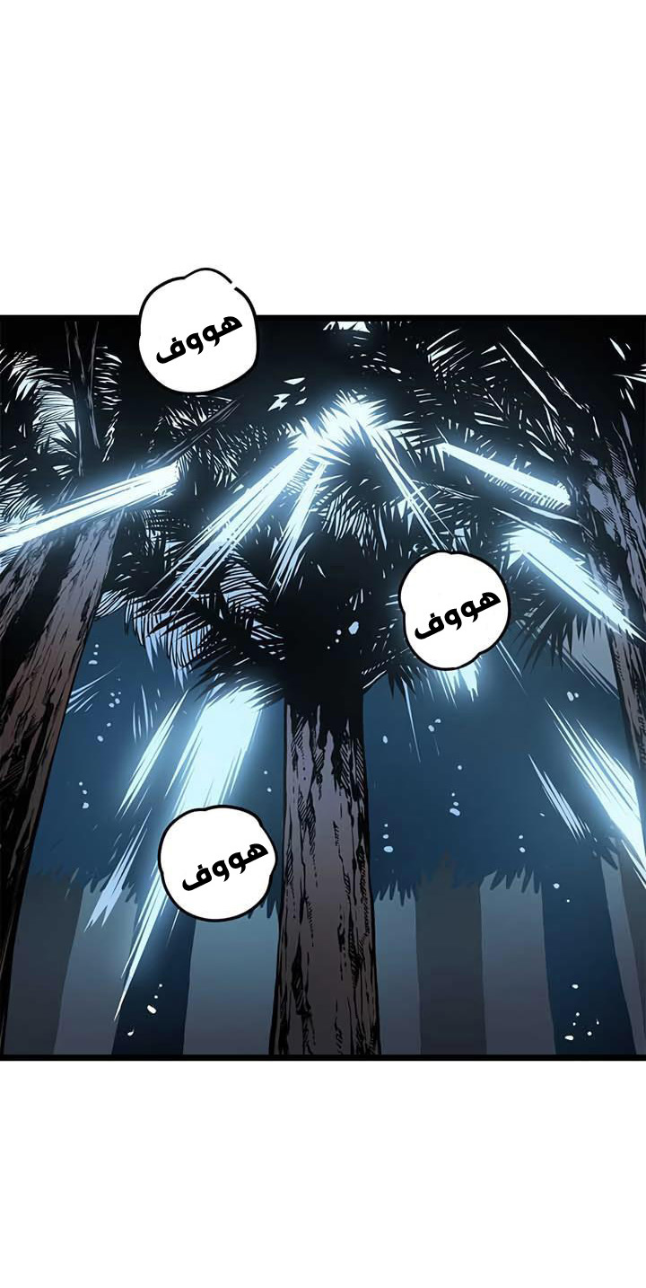 Solo Leveling: Chapter 52 - Page 8