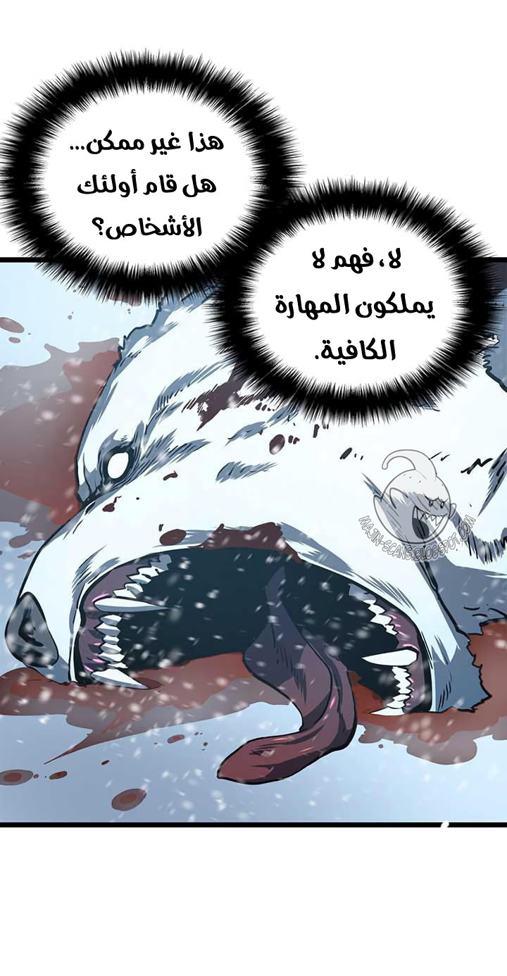 Solo Leveling: Chapter 52 - Page 12