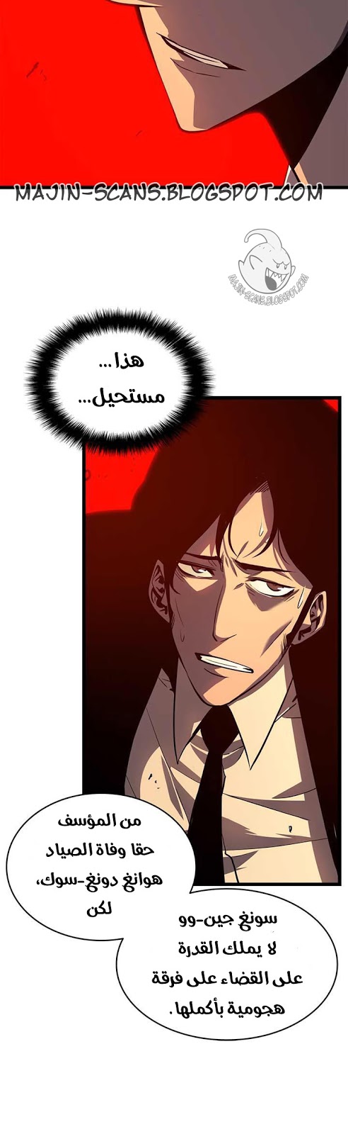 Solo Leveling: Chapter 52 - Page 27