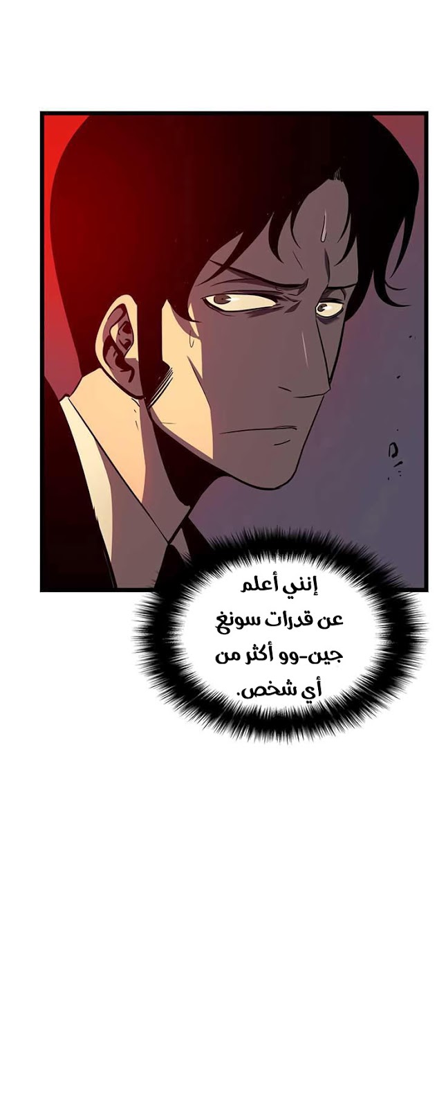 Solo Leveling: Chapter 52 - Page 34