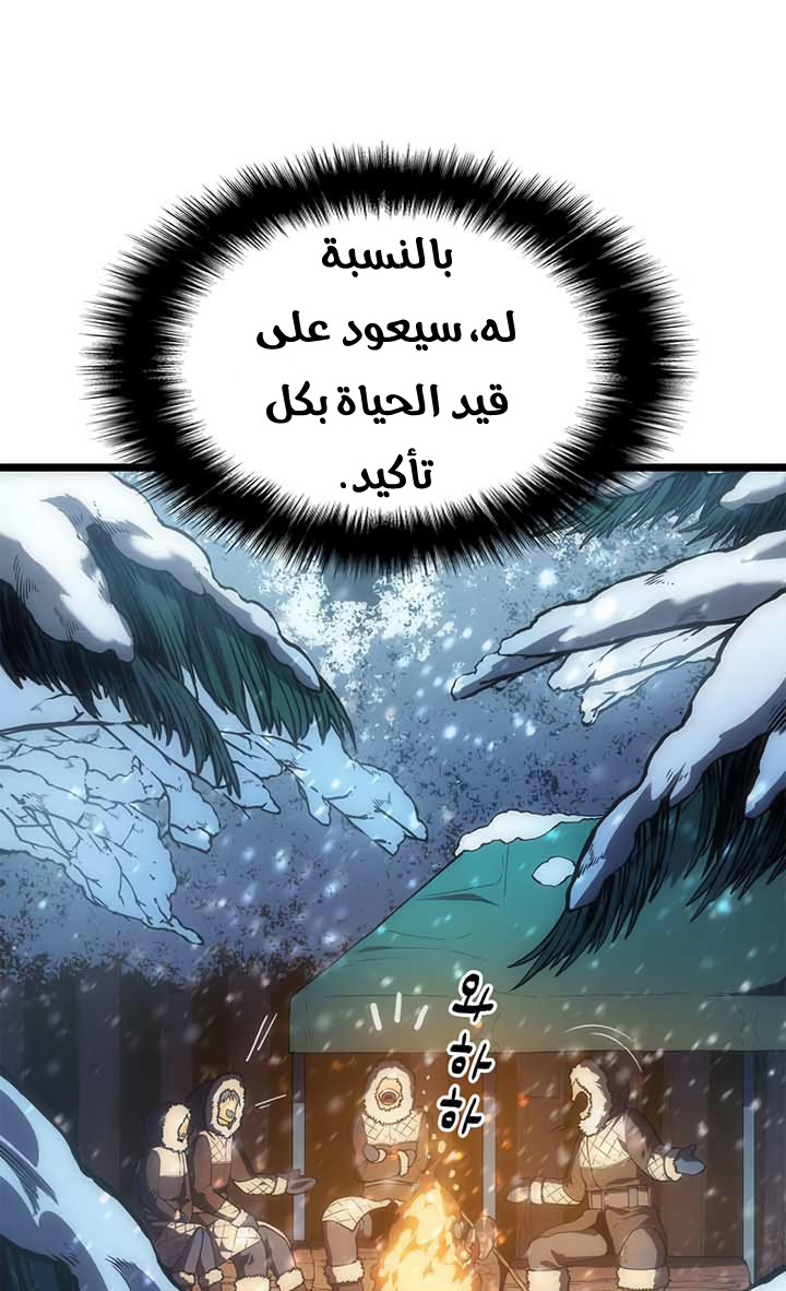 Solo Leveling: Chapter 52 - Page 35