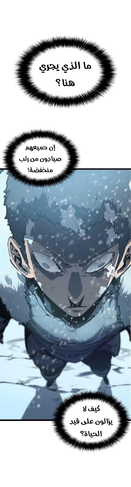 Solo Leveling: Chapter 52 - Page 37