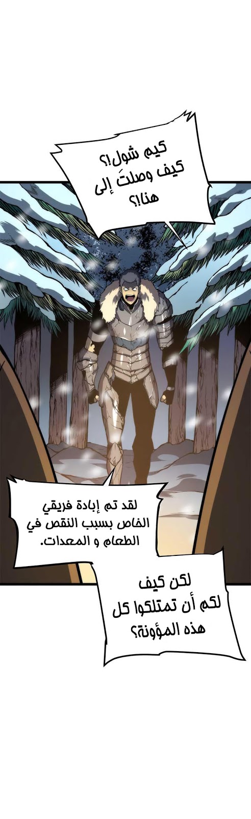 Solo Leveling: Chapter 52 - Page 41