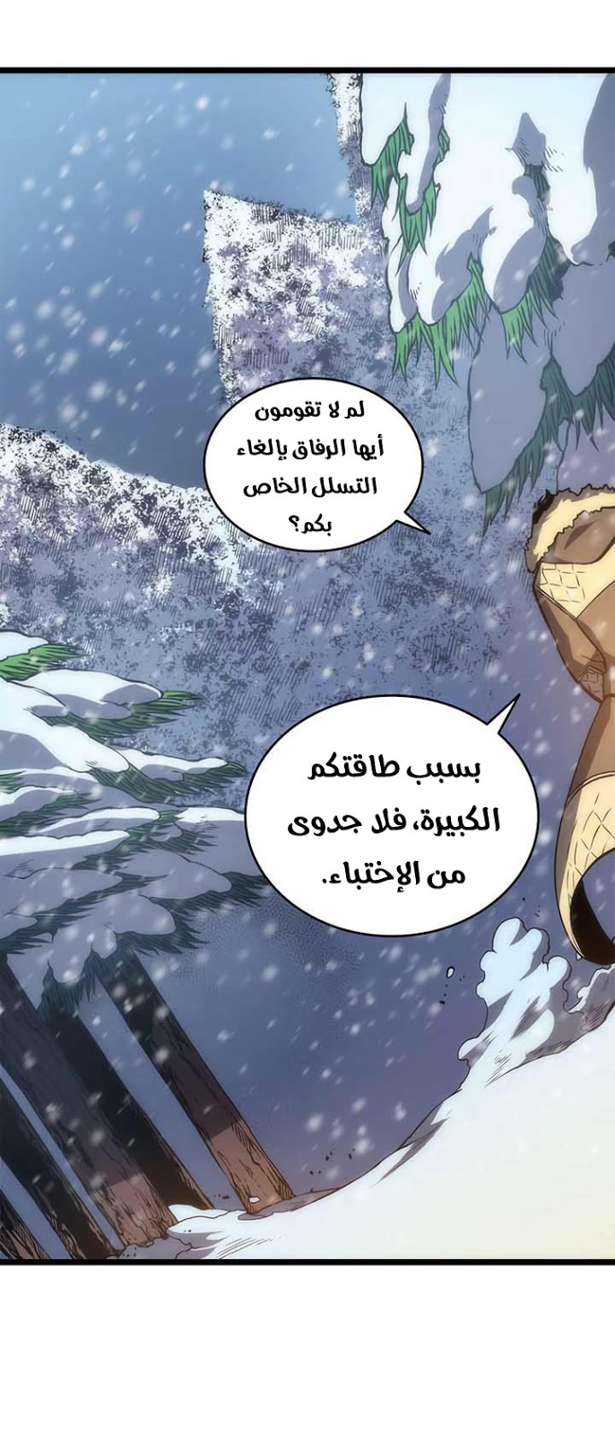 Solo Leveling: Chapter 52 - Page 53