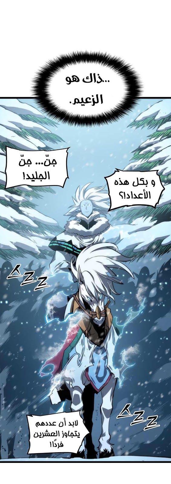 Solo Leveling: Chapter 52 - Page 56