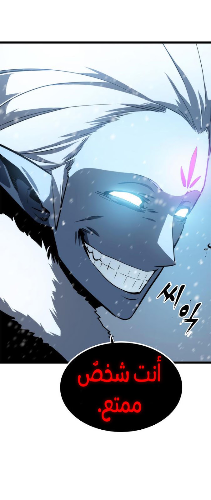 Solo Leveling: Chapter 52 - Page 68