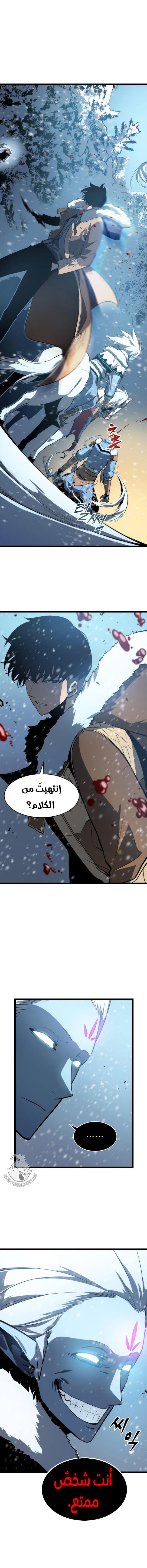 Solo Leveling: Chapter 53 - Page 3
