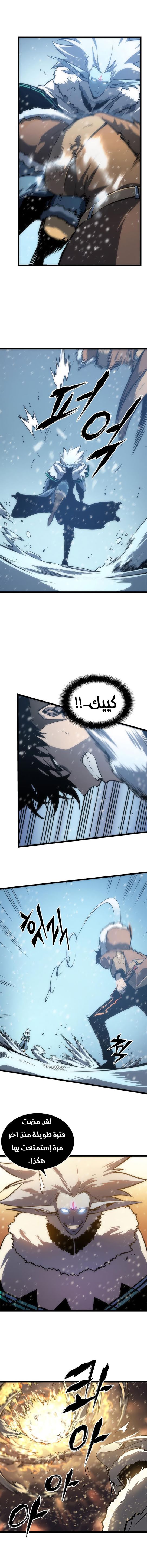 Solo Leveling: Chapter 53 - Page 15