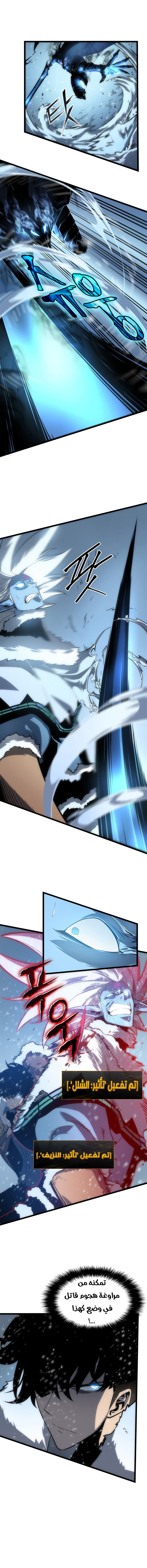 Solo Leveling: Chapter 54 - Page 7