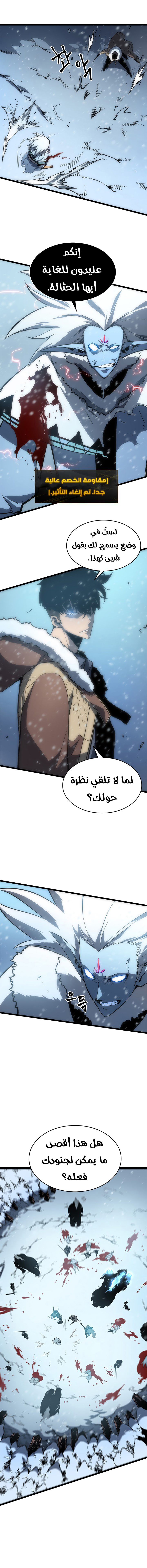 Solo Leveling: Chapter 54 - Page 8