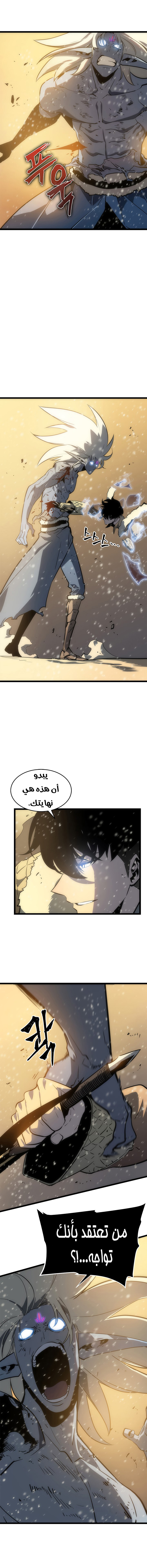 Solo Leveling: Chapter 54 - Page 12