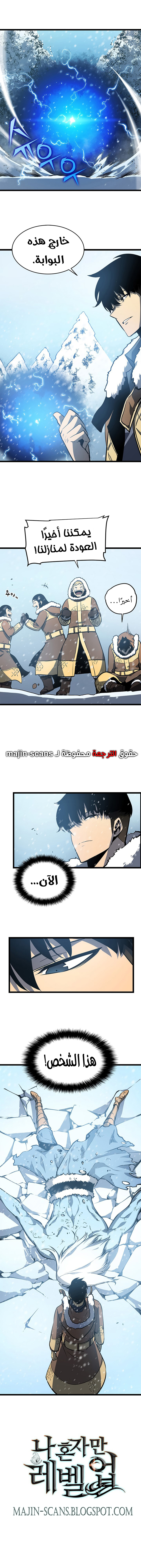 Solo Leveling: Chapter 54 - Page 16