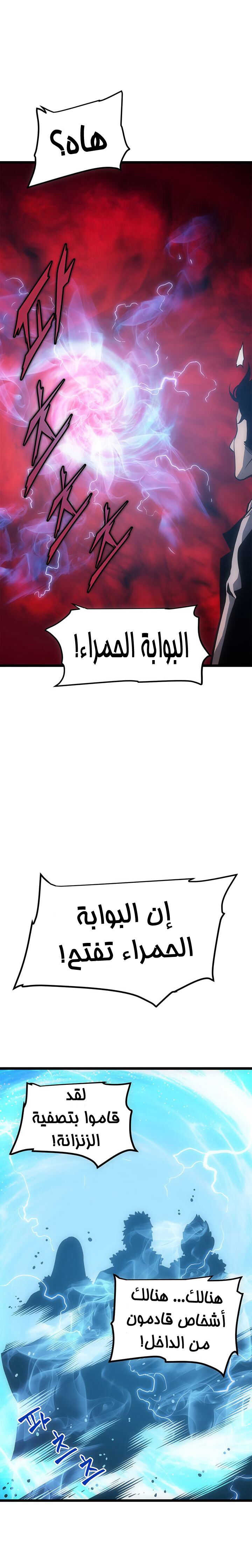 Solo Leveling: Chapter 55 - Page 3