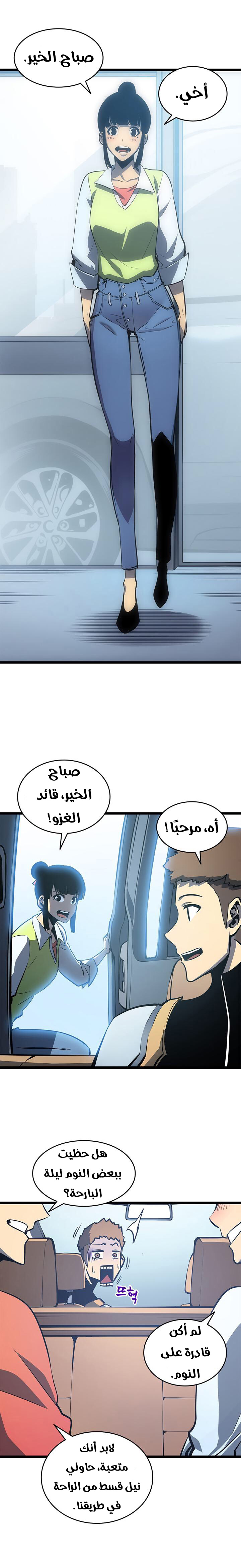 Solo Leveling: Chapter 55 - Page 14