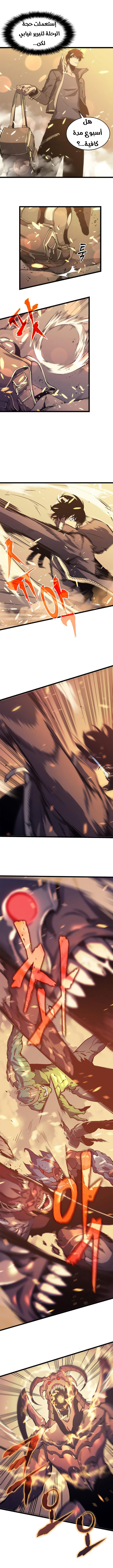 Solo Leveling: Chapter 57 - Page 6