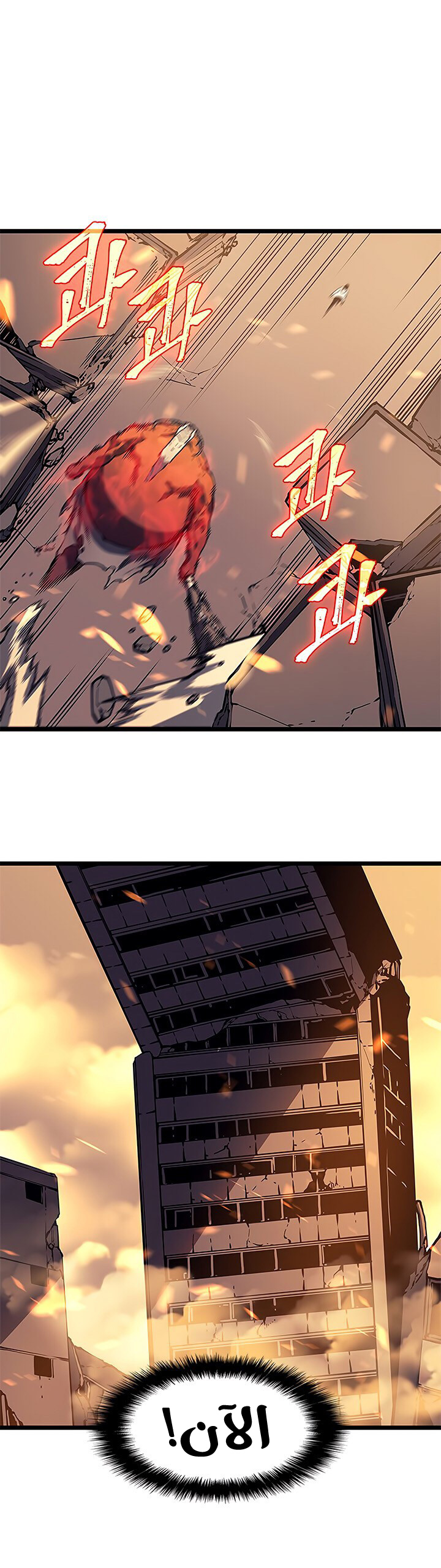 Solo Leveling: Chapter 59 - Page 14