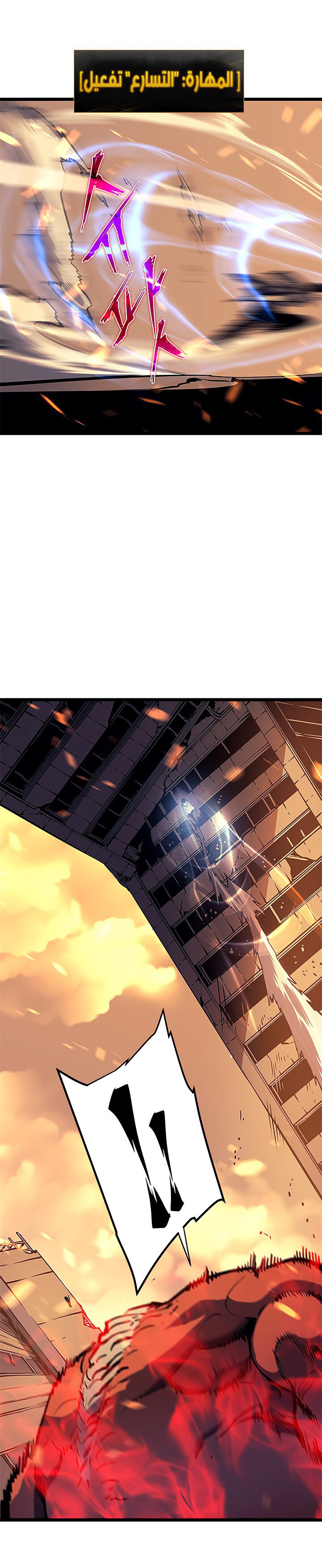 Solo Leveling: Chapter 59 - Page 15