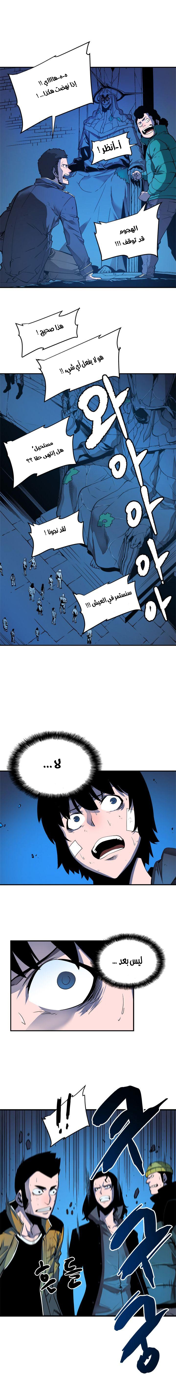 Solo Leveling: Chapter 6 - Page 10