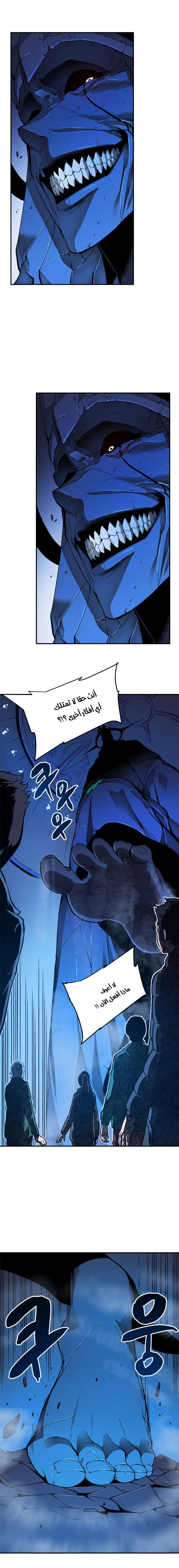 Solo Leveling: Chapter 6 - Page 13