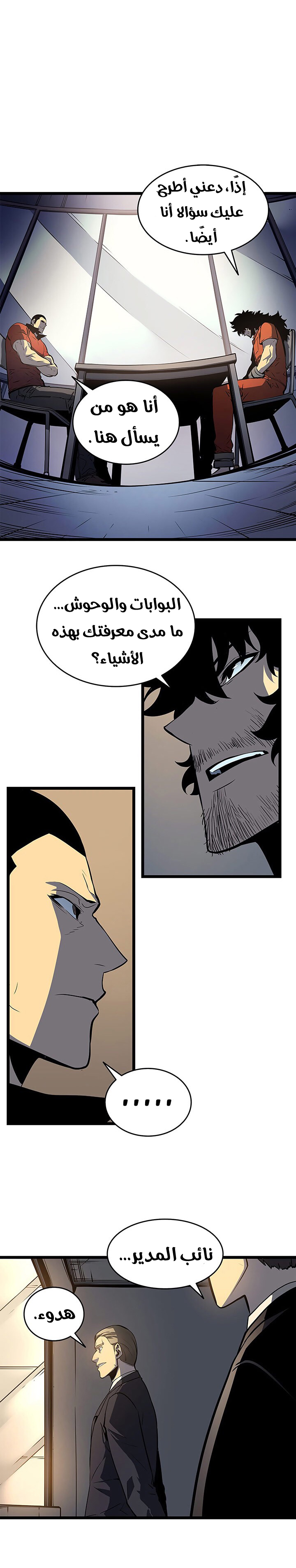 Solo Leveling: Chapter 60 - Page 13