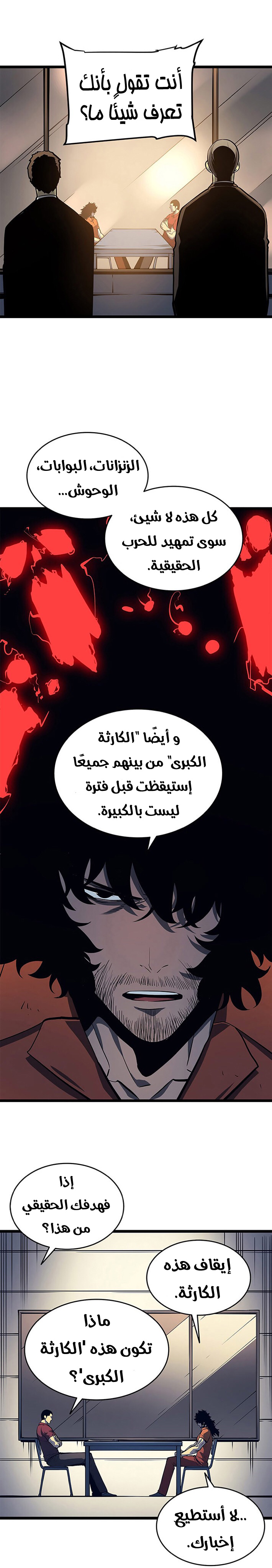 Solo Leveling: Chapter 60 - Page 14