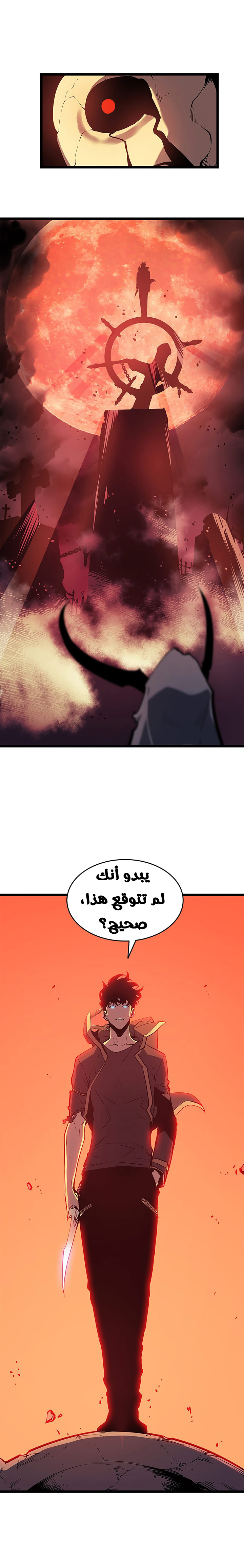 Solo Leveling: Chapter 60 - Page 26