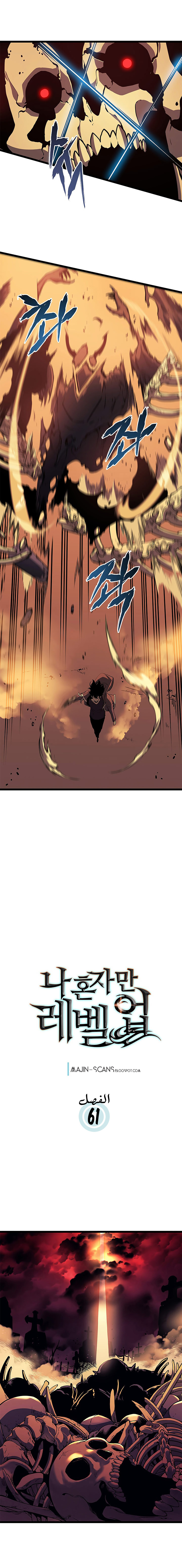 Solo Leveling: Chapter 61 - Page 2