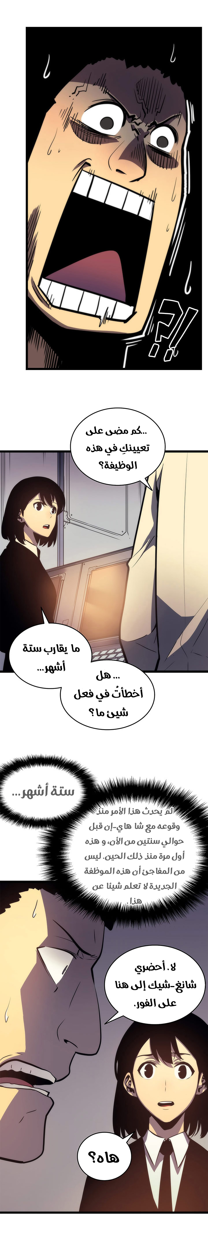 Solo Leveling: Chapter 62 - Page 13