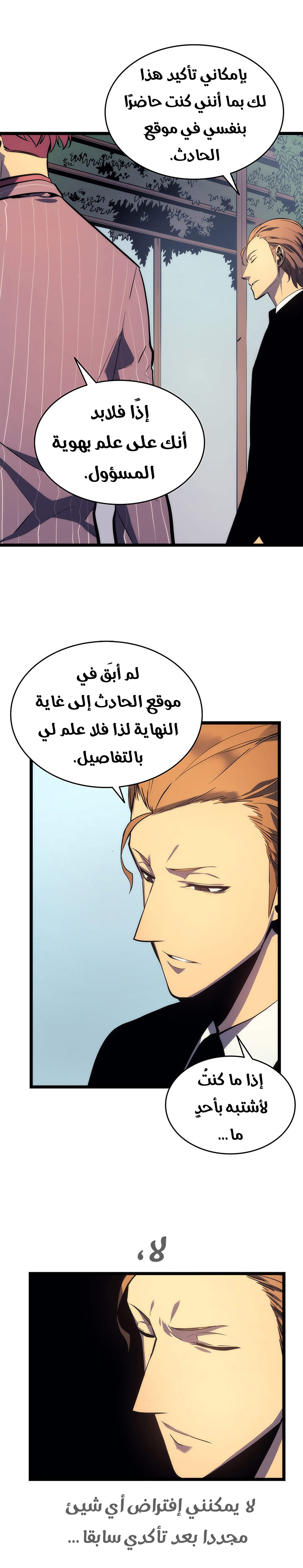 Solo Leveling: Chapter 62 - Page 17