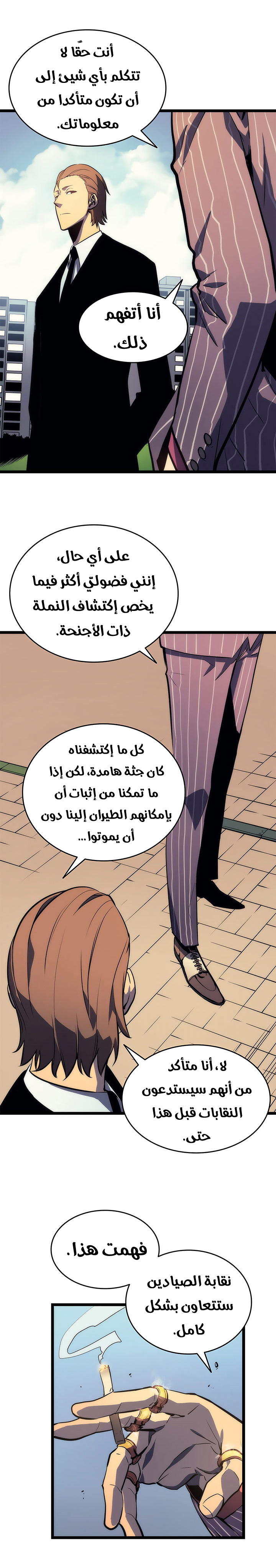 Solo Leveling: Chapter 62 - Page 18