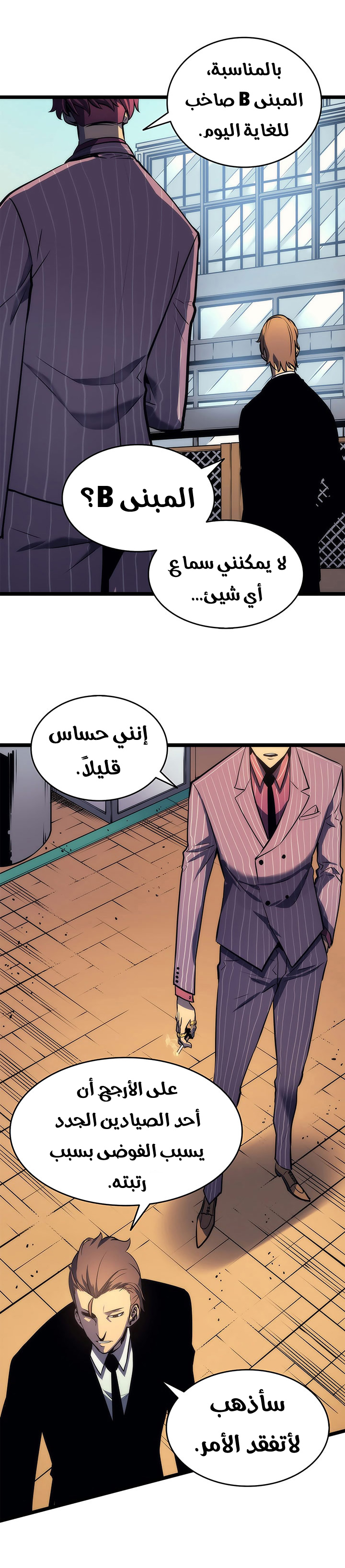 Solo Leveling: Chapter 62 - Page 19