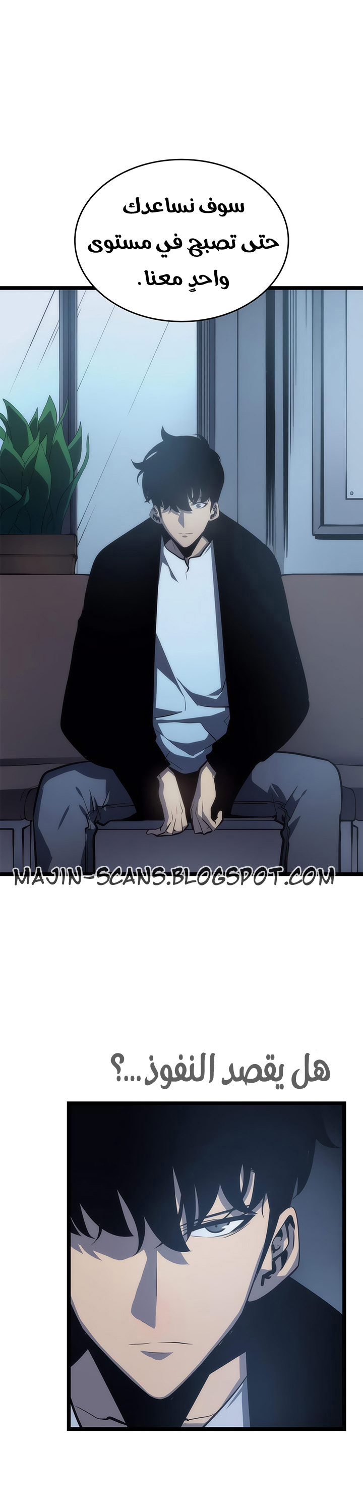 Solo Leveling: Chapter 64 - Page 3