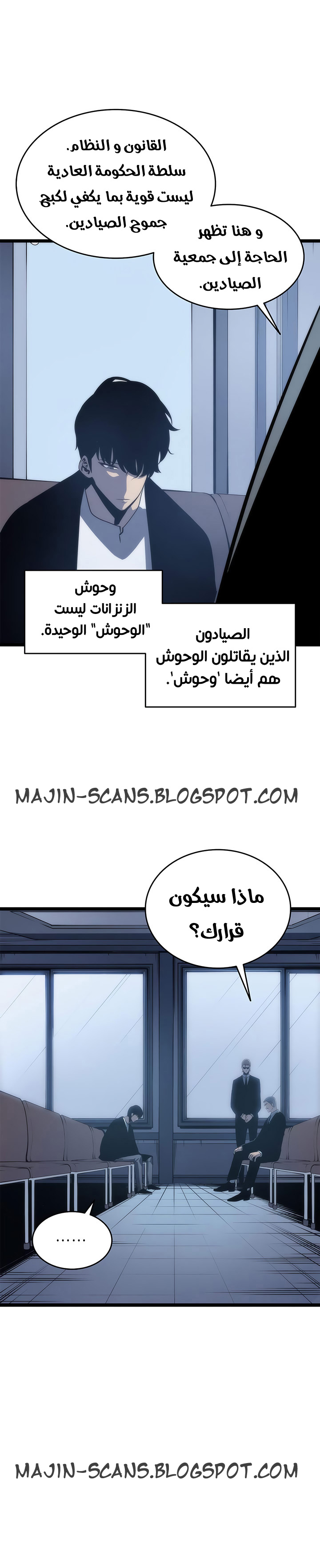 Solo Leveling: Chapter 64 - Page 6