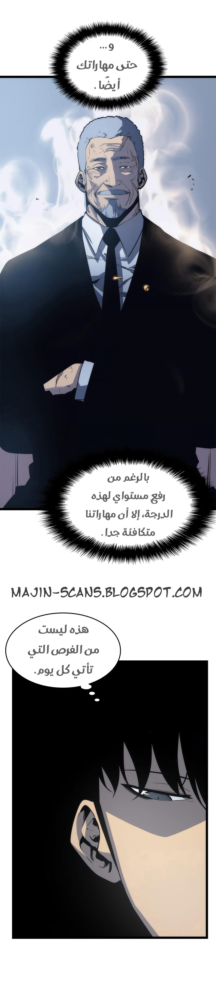 Solo Leveling: Chapter 64 - Page 8