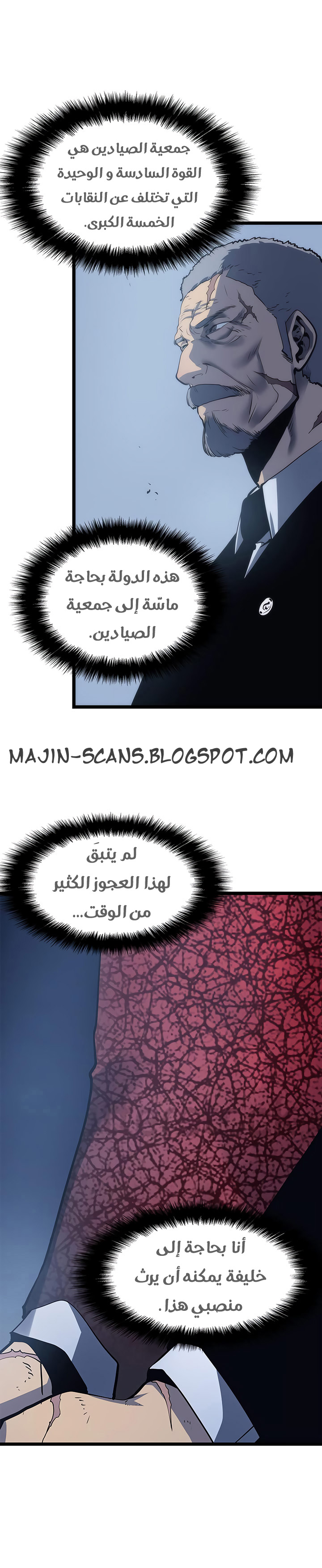 Solo Leveling: Chapter 64 - Page 9