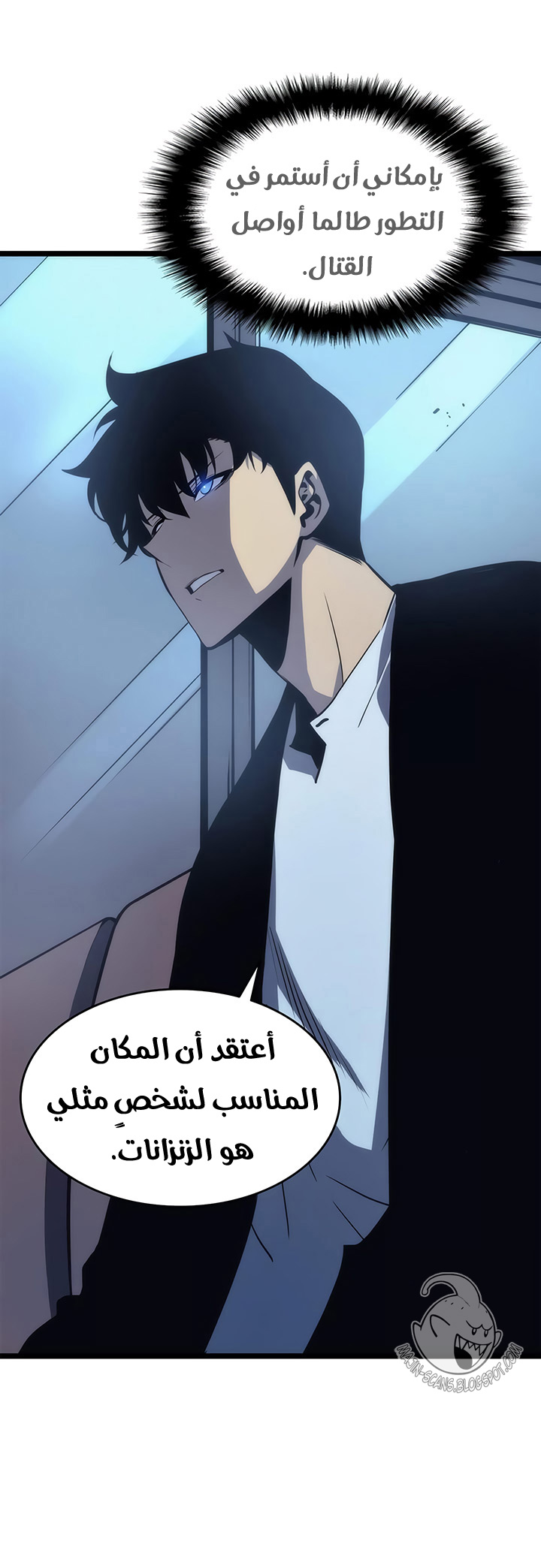 Solo Leveling: Chapter 64 - Page 12