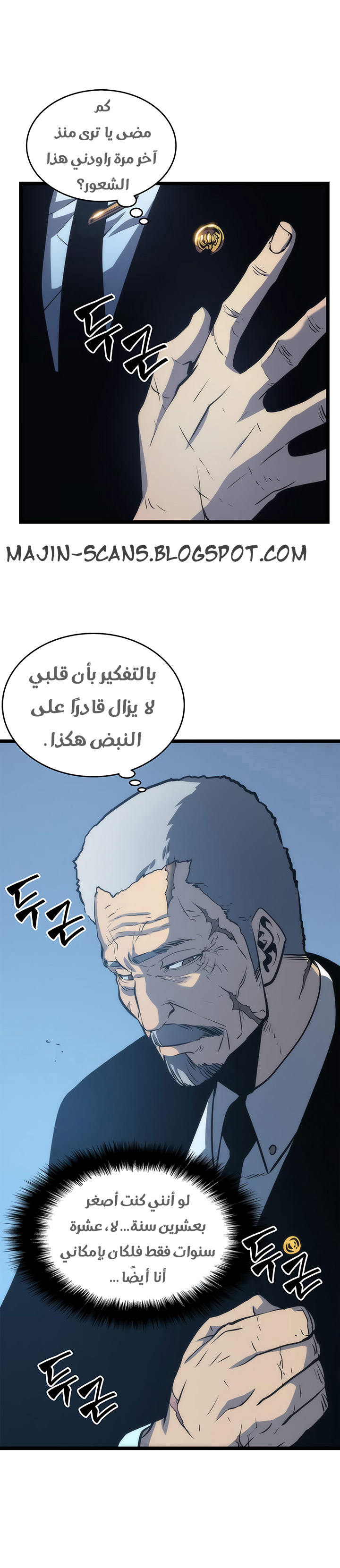 Solo Leveling: Chapter 64 - Page 14