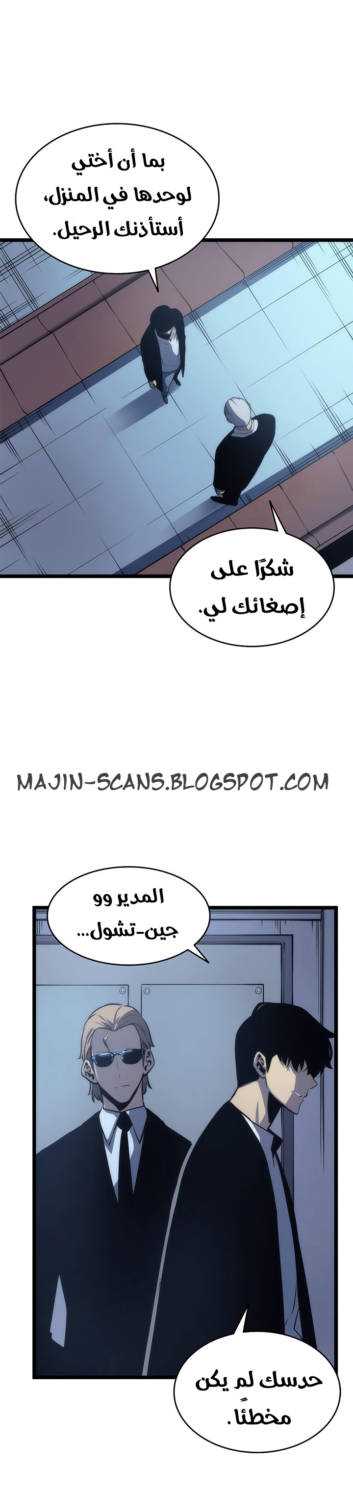 Solo Leveling: Chapter 64 - Page 15
